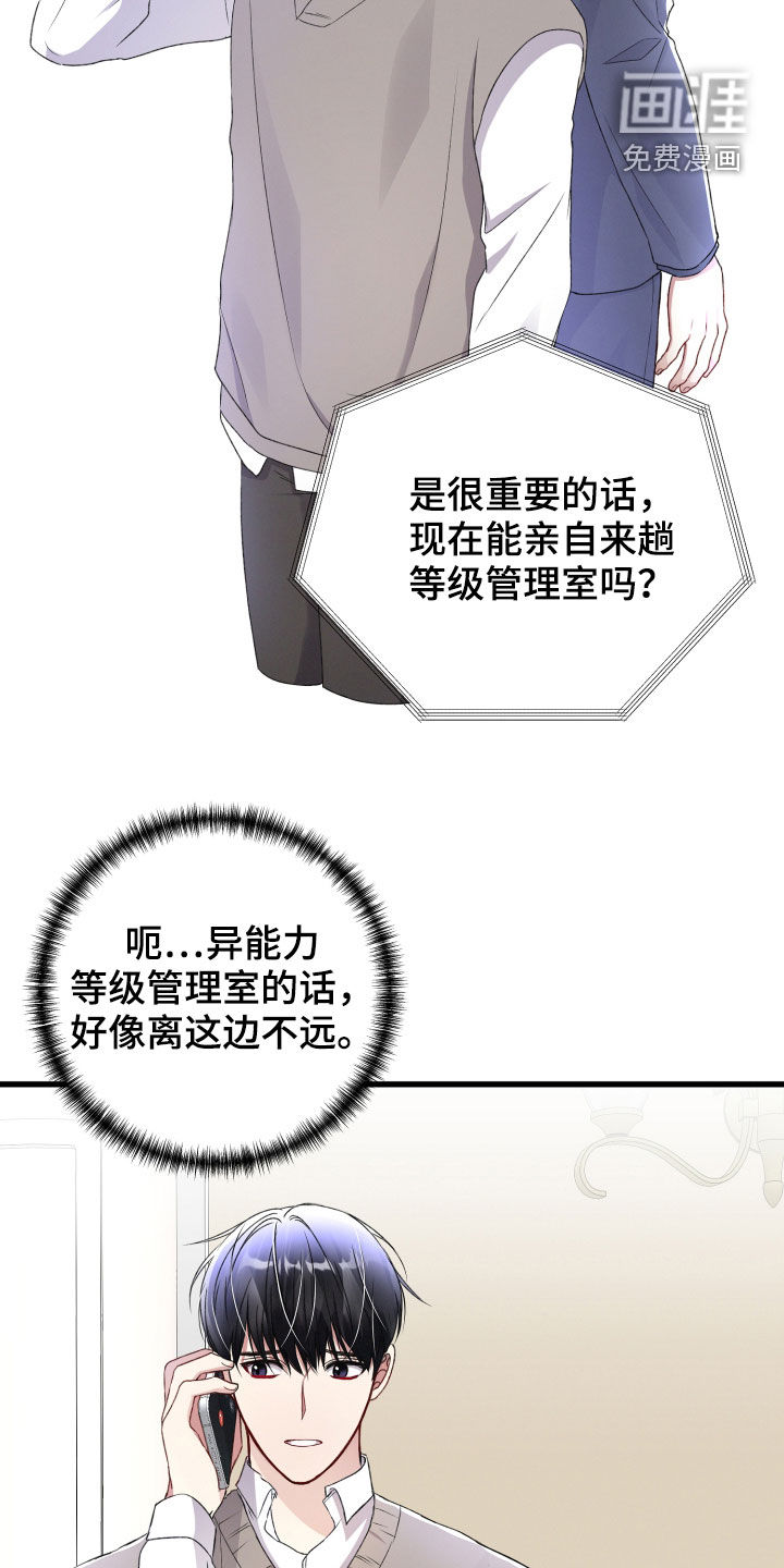 第74话4