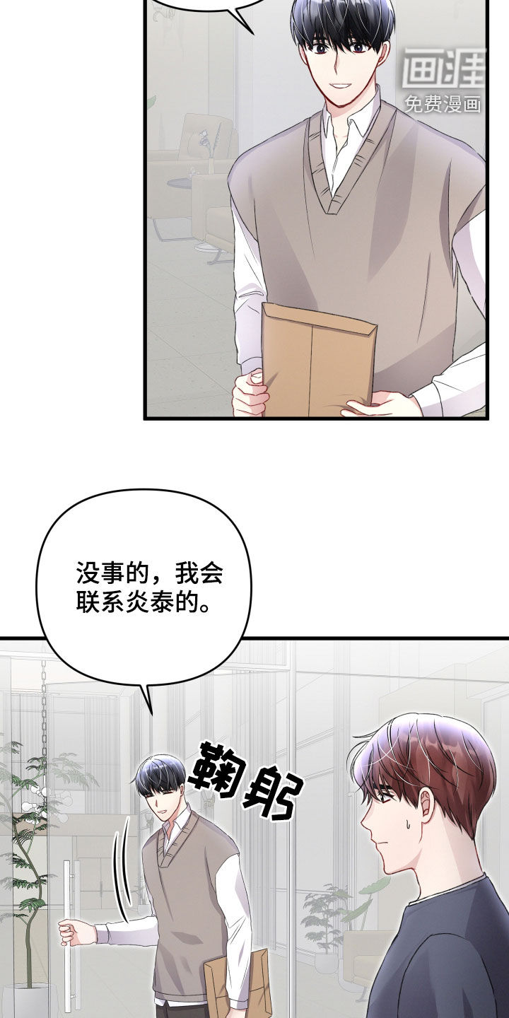 第74话8