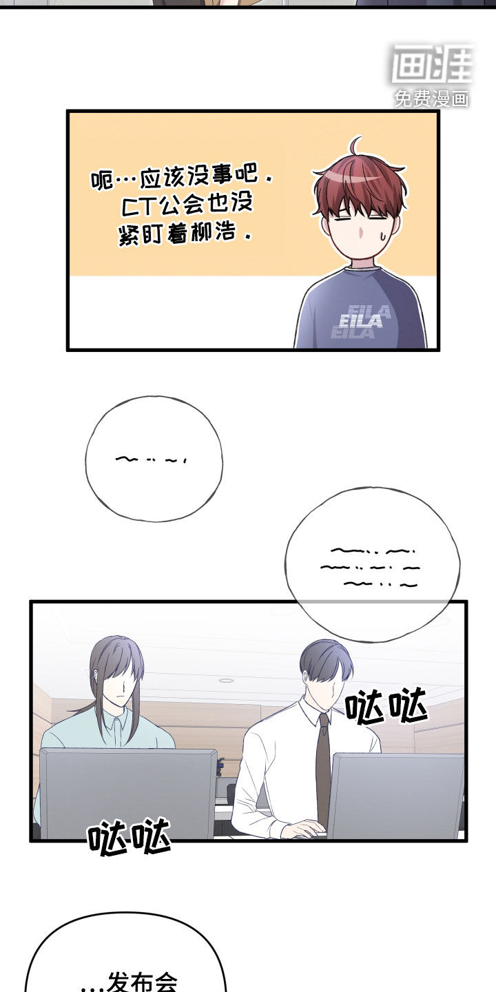 第74话9