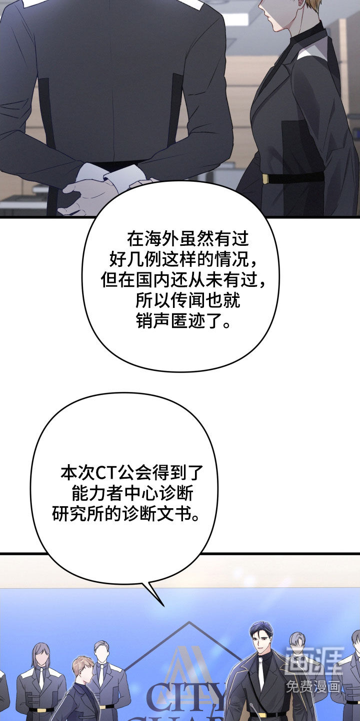 第73话10