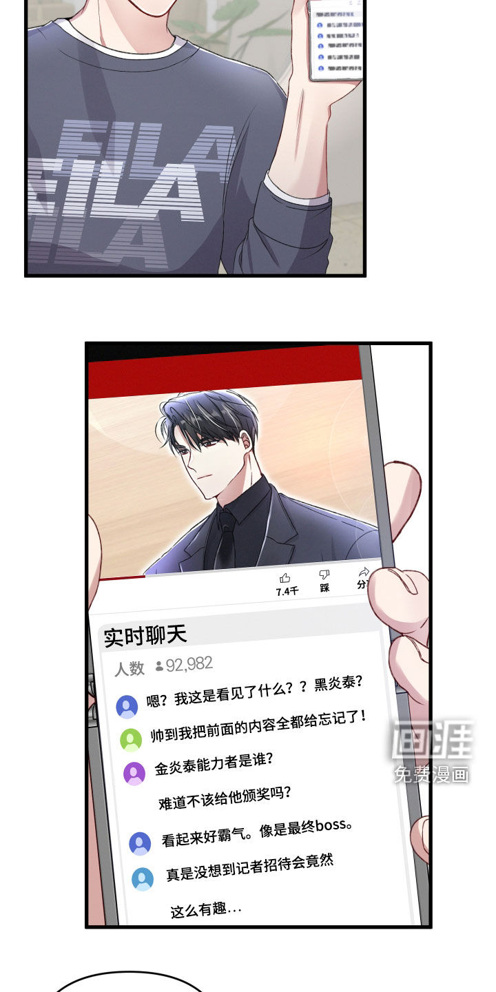 第73话18