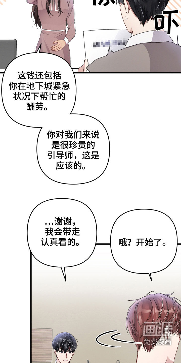 第73话2