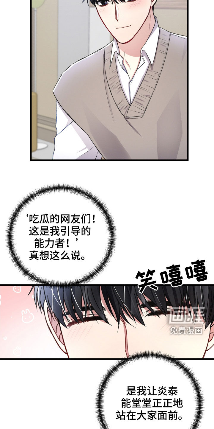 第73话20