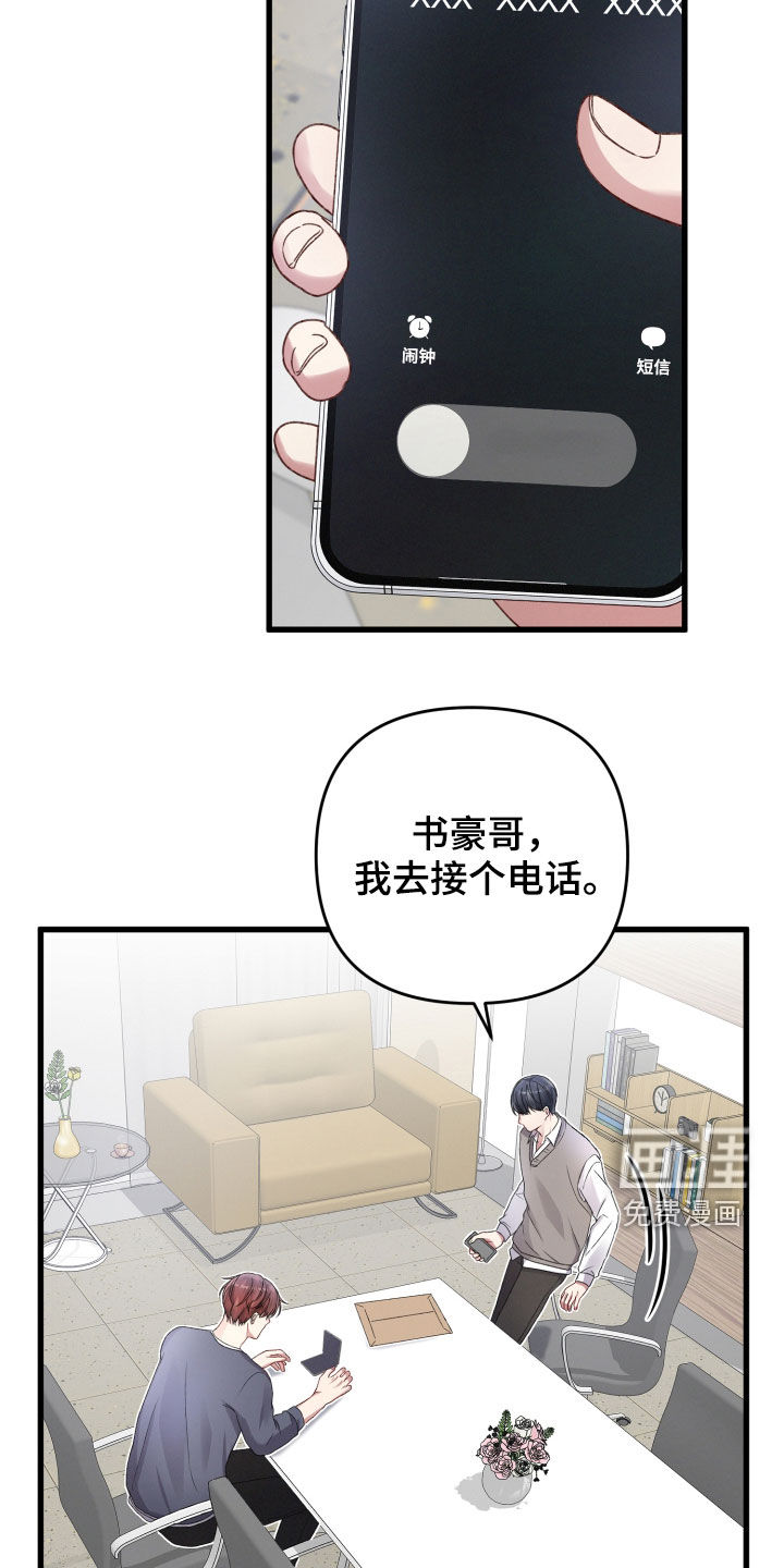 第73话22