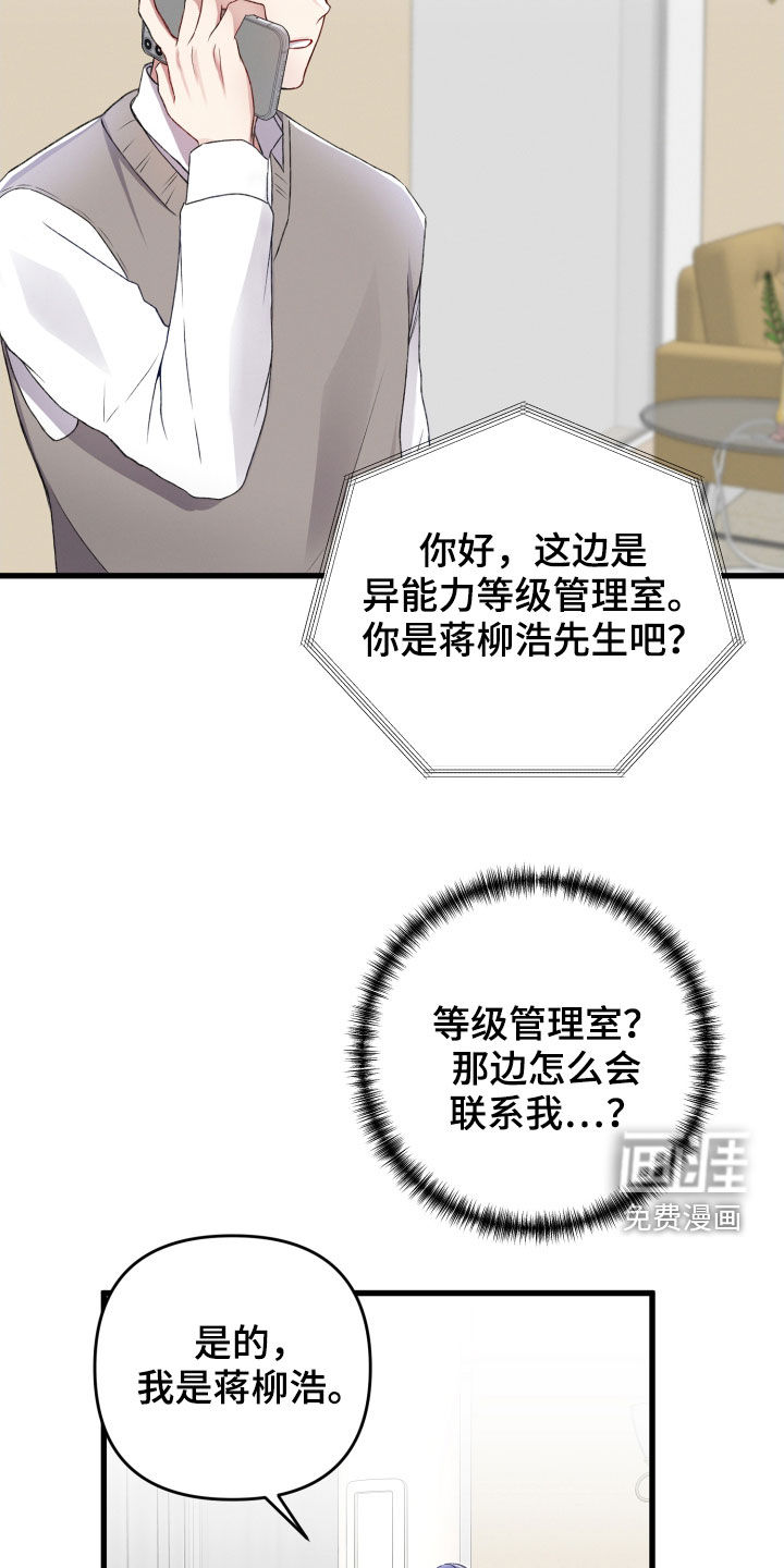 第73话24