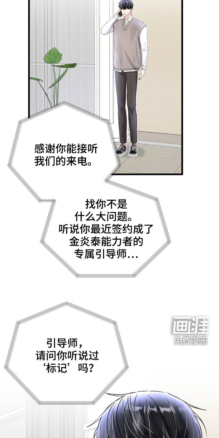 第73话25
