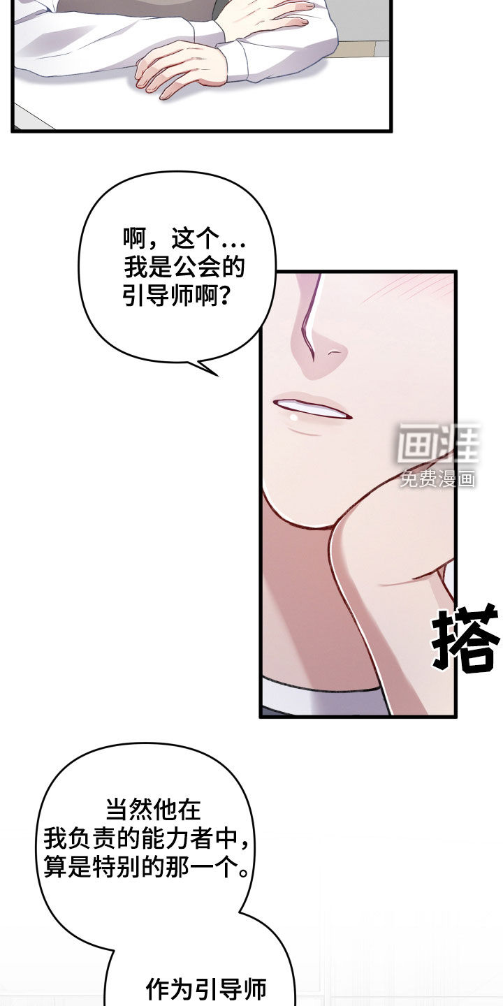第72话16