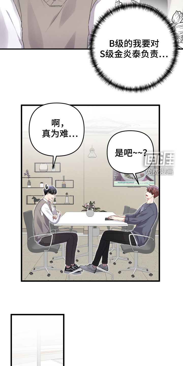 第72话20