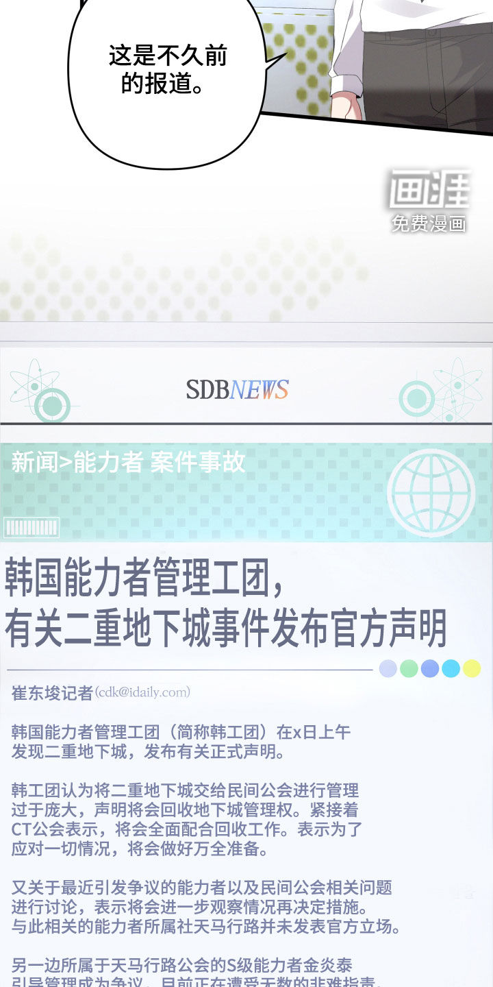 第71话18