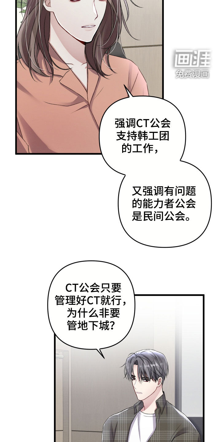 第71话21
