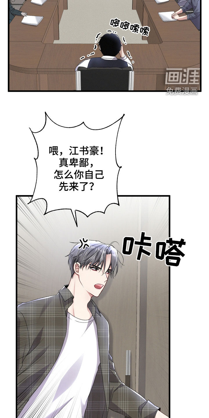 第71话9