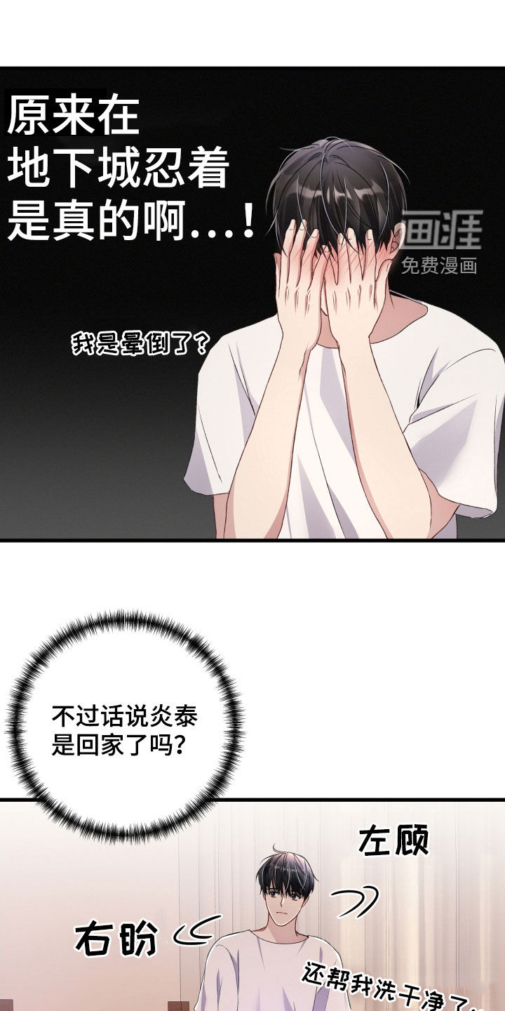 第69话17