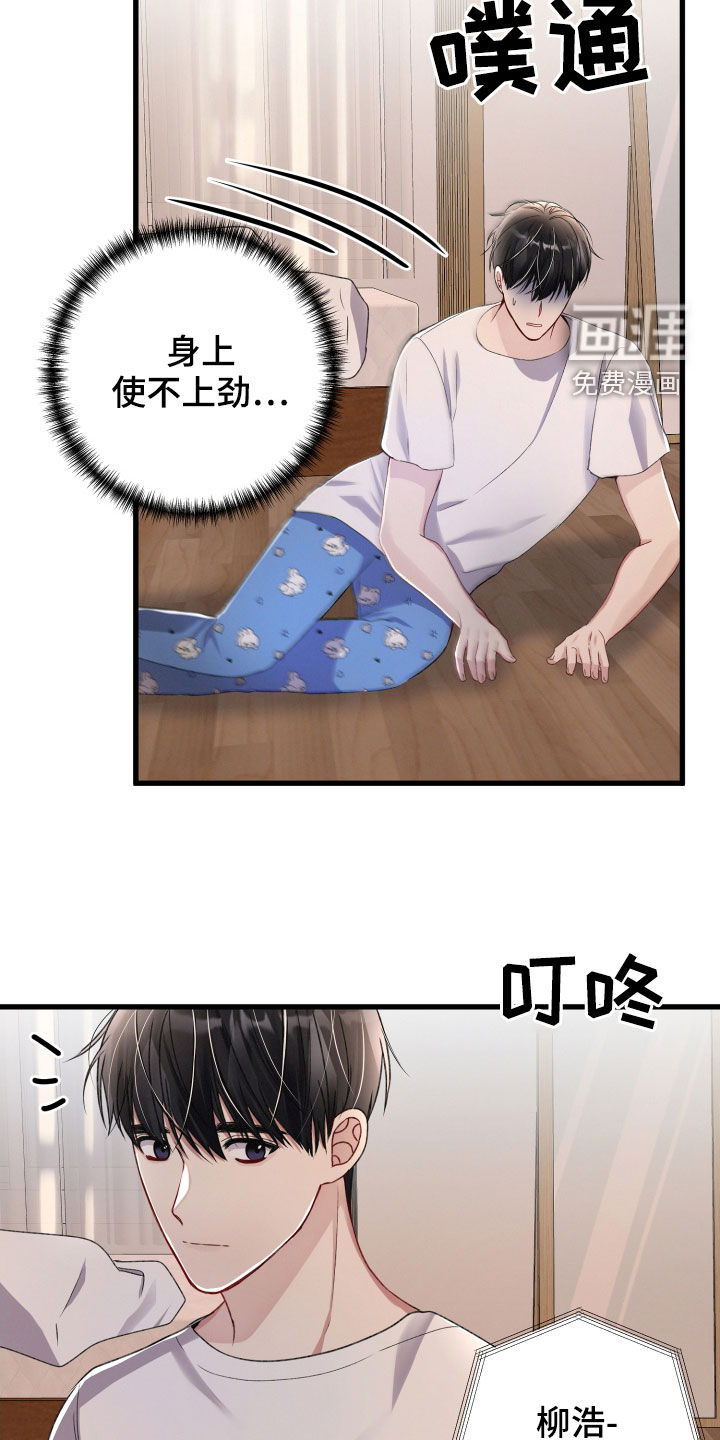 第69话19