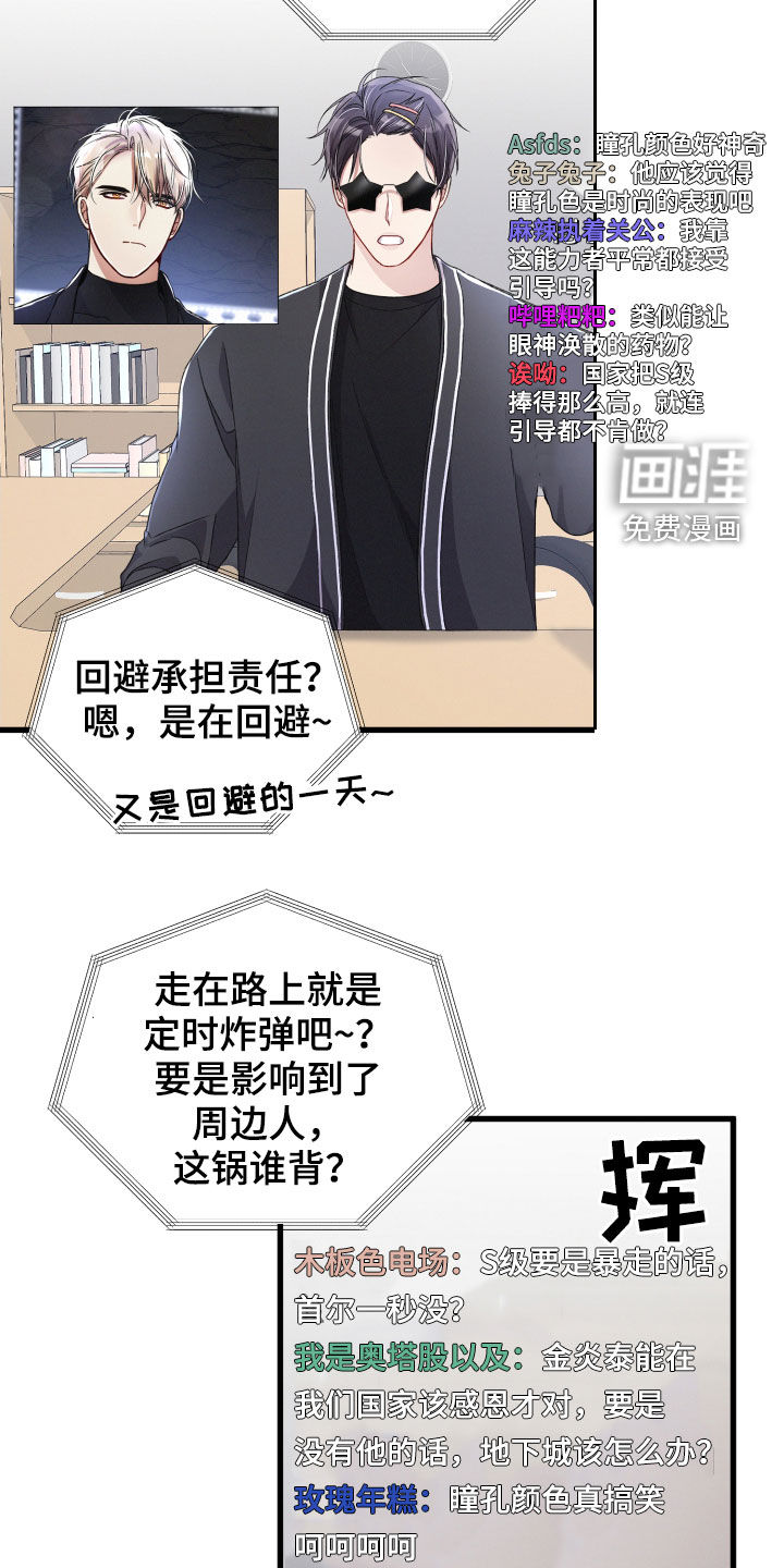 第69话7