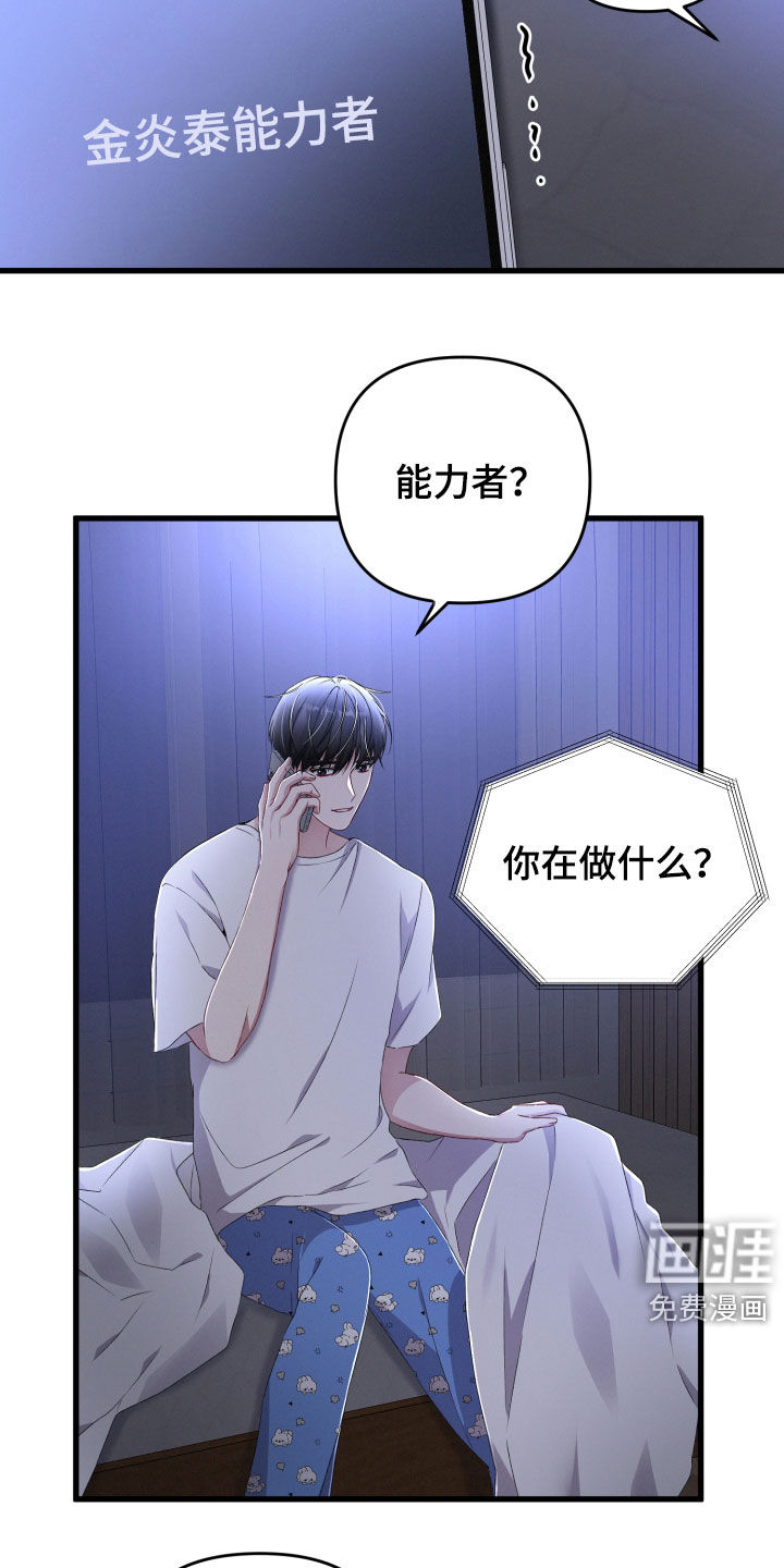 第67话14