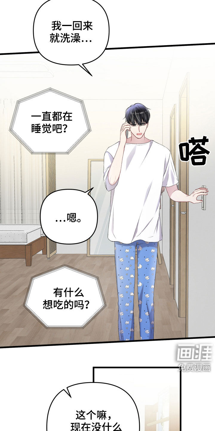 第67话15