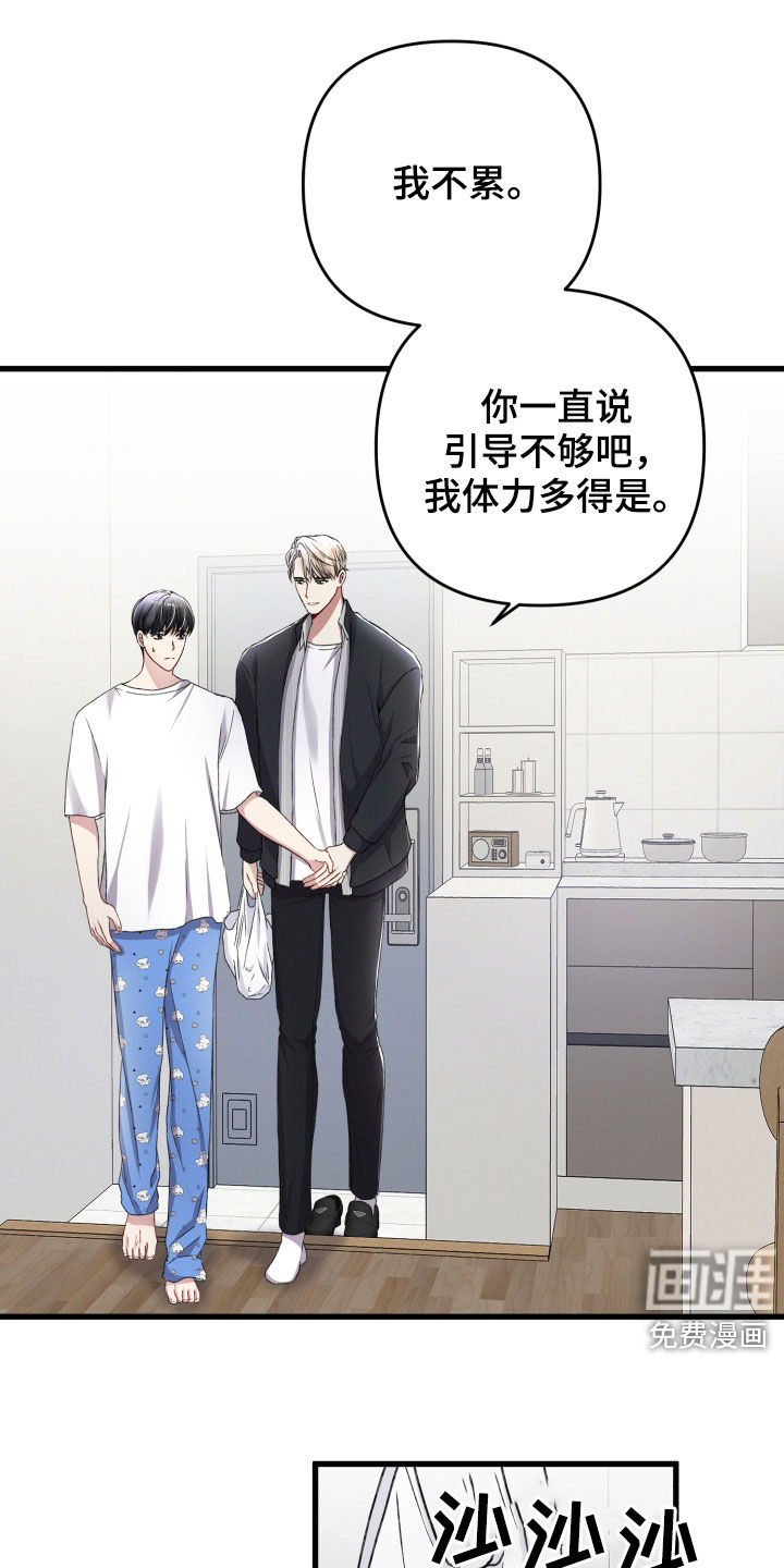 第67话20