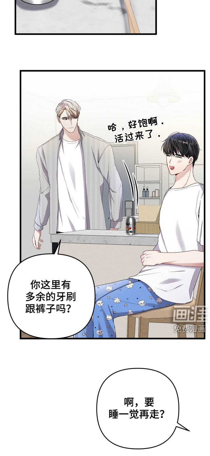第67话23