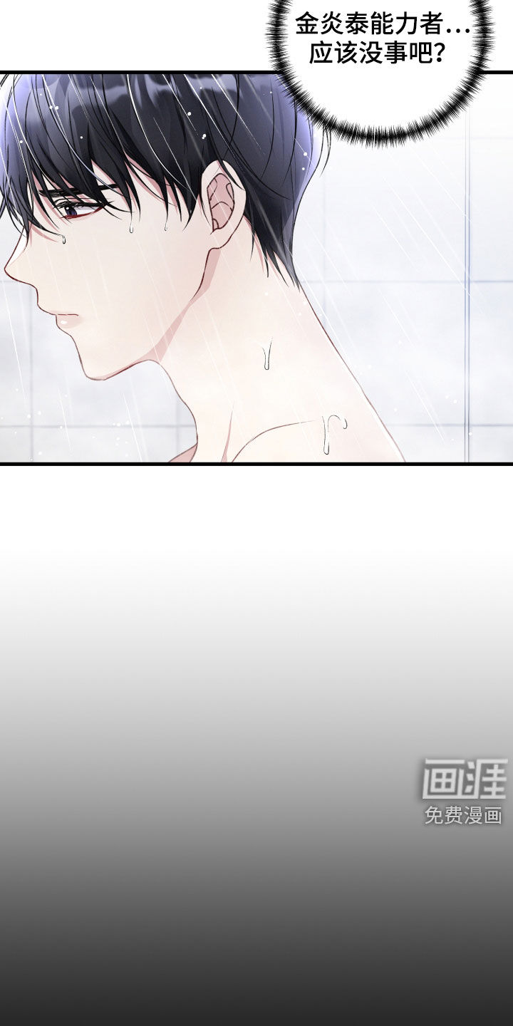 第67话4