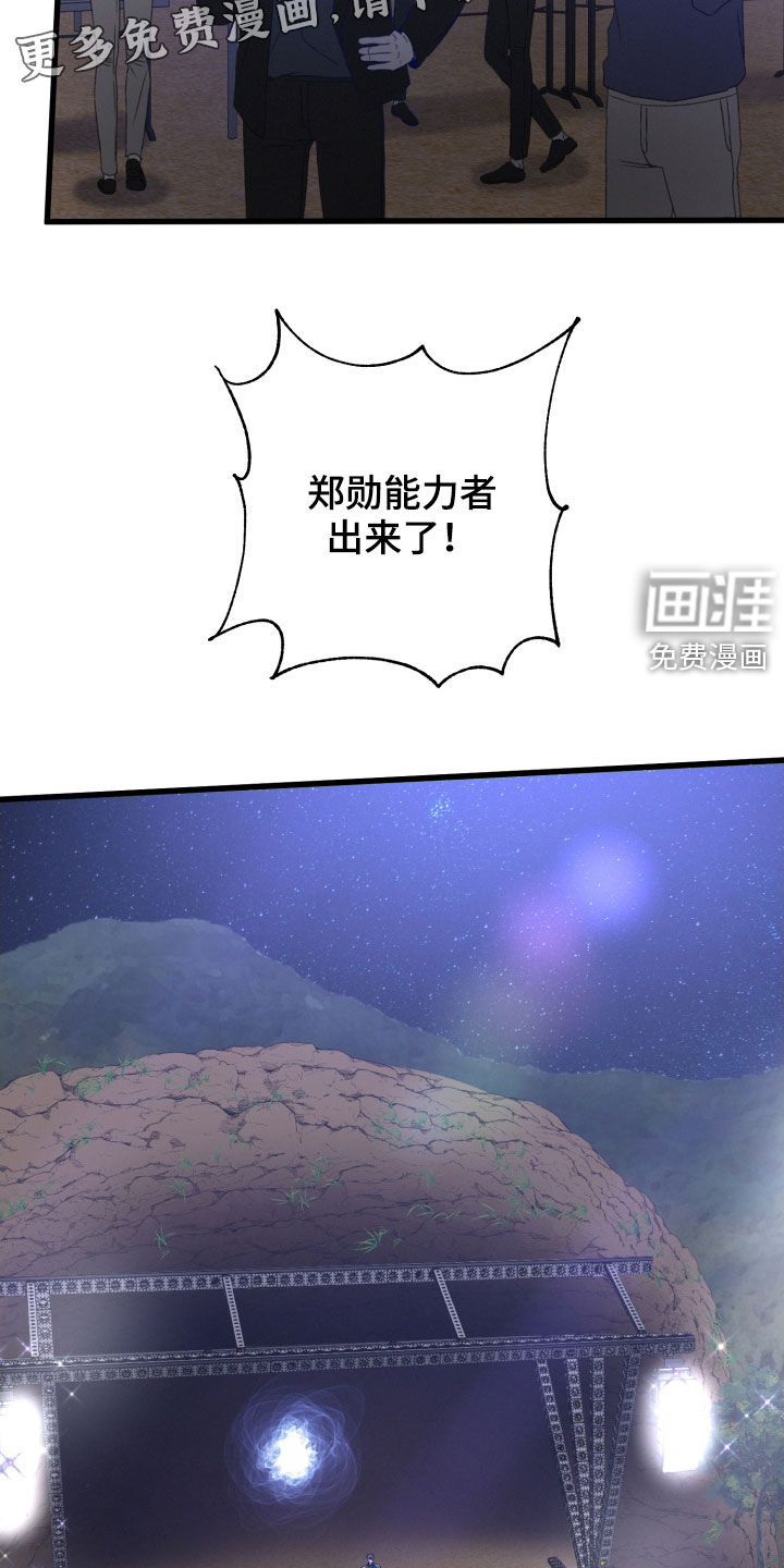 第66话3