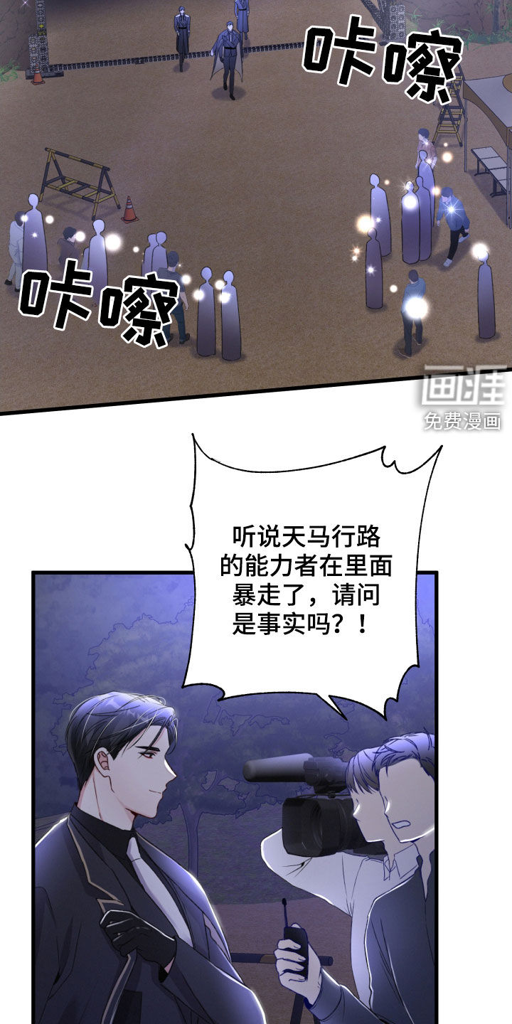 第66话4