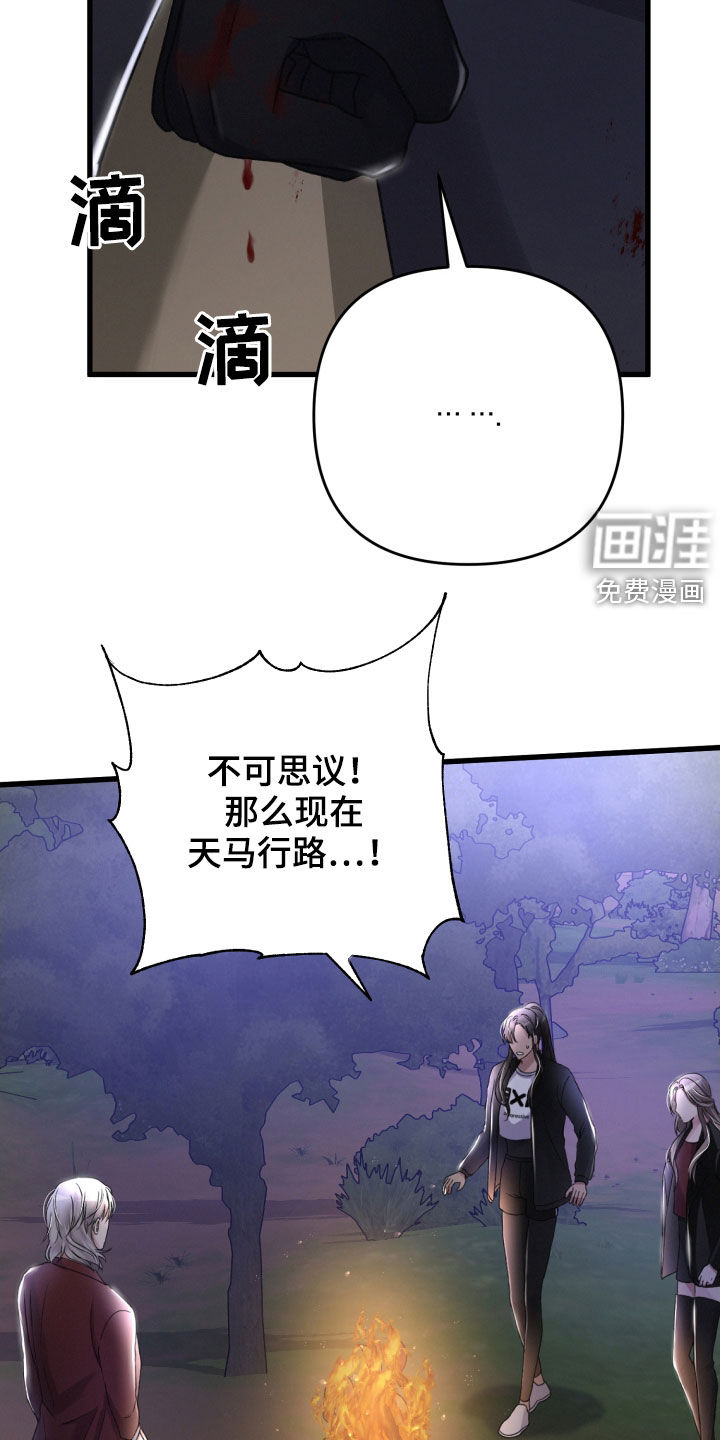 第66话7