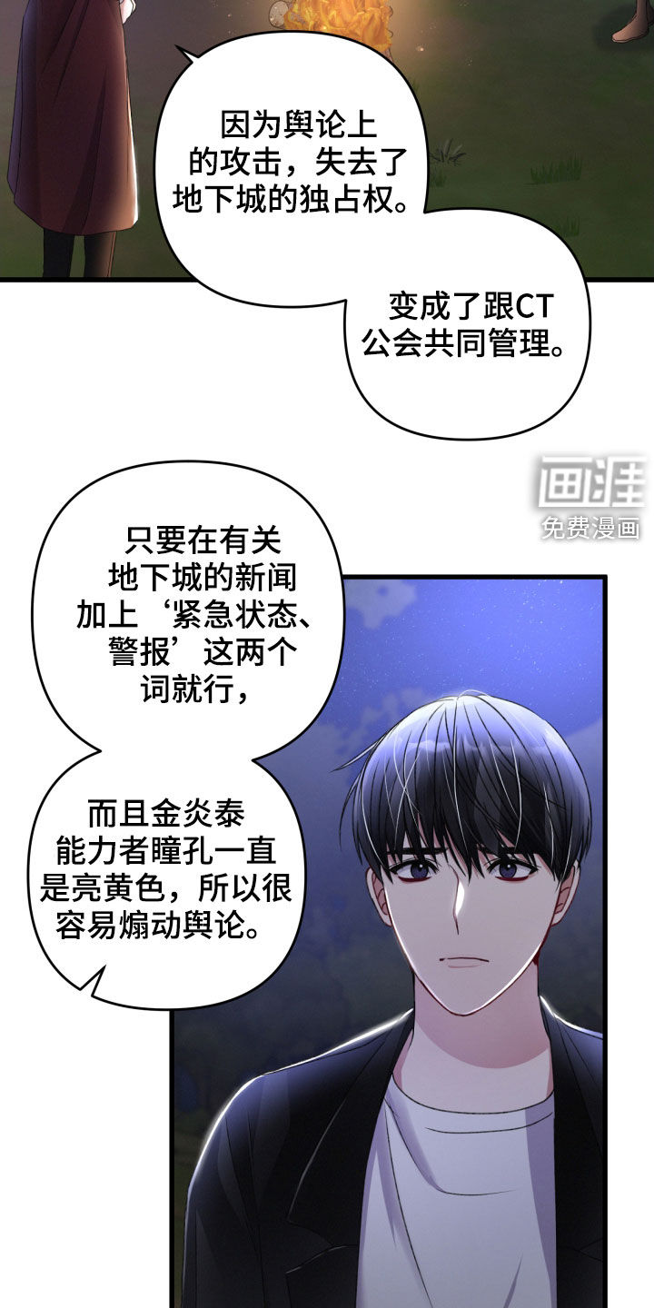 第66话8