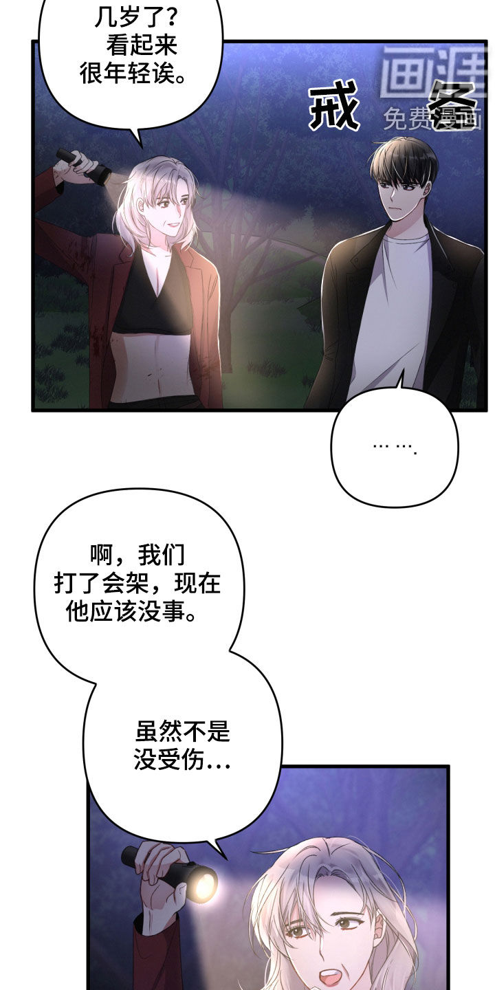 第64话4