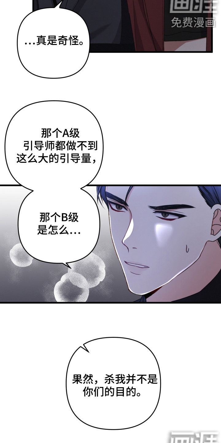 第62话23