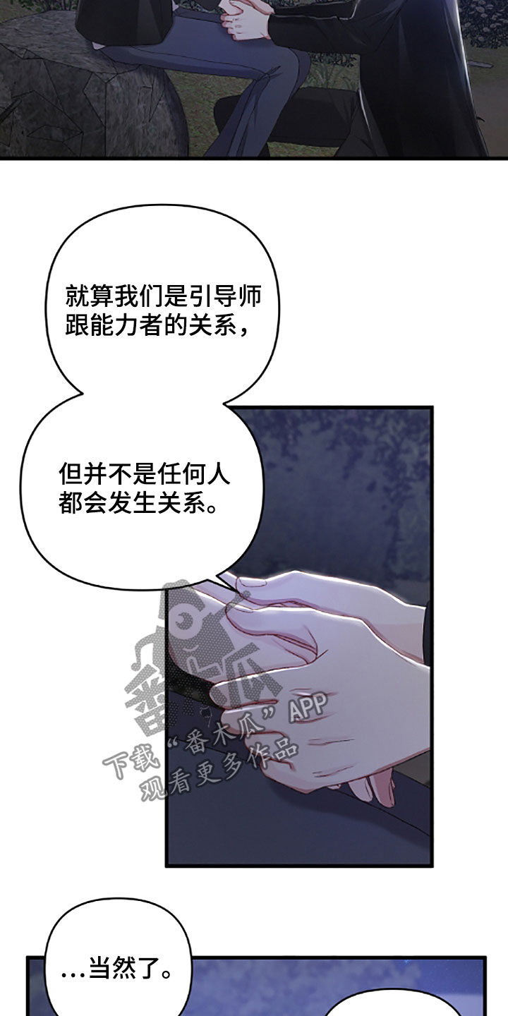 第59话3
