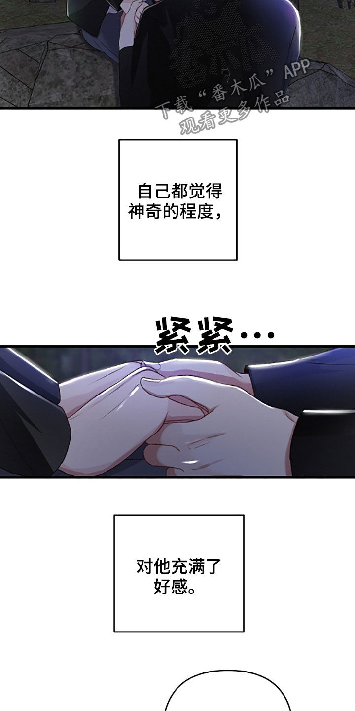第59话7