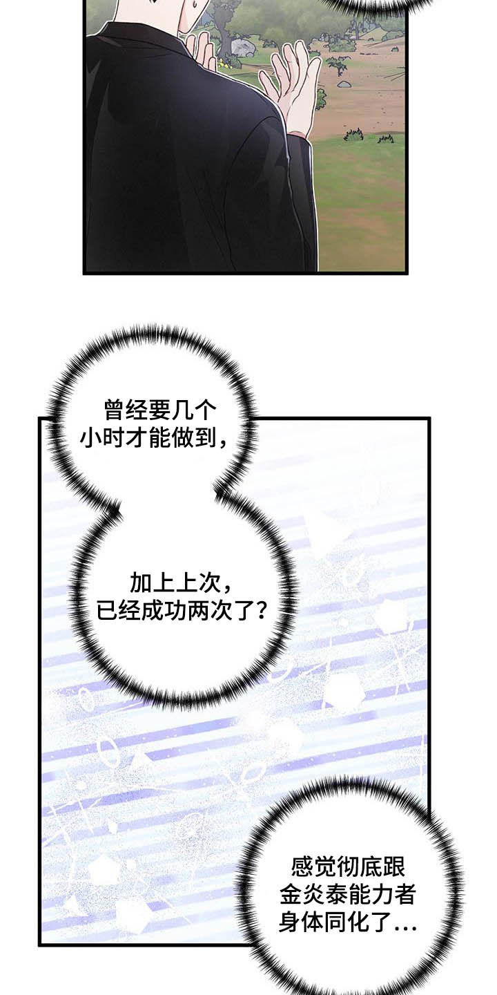 第57话16