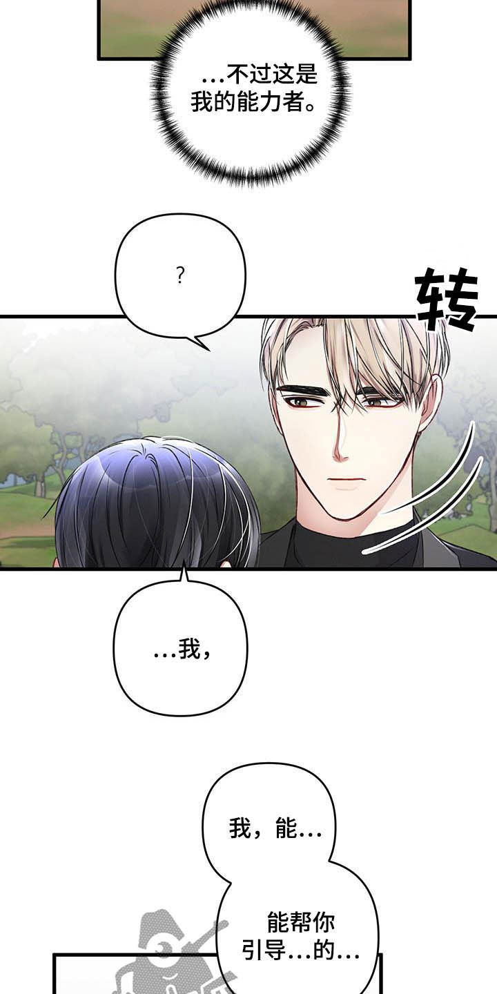 第56话5
