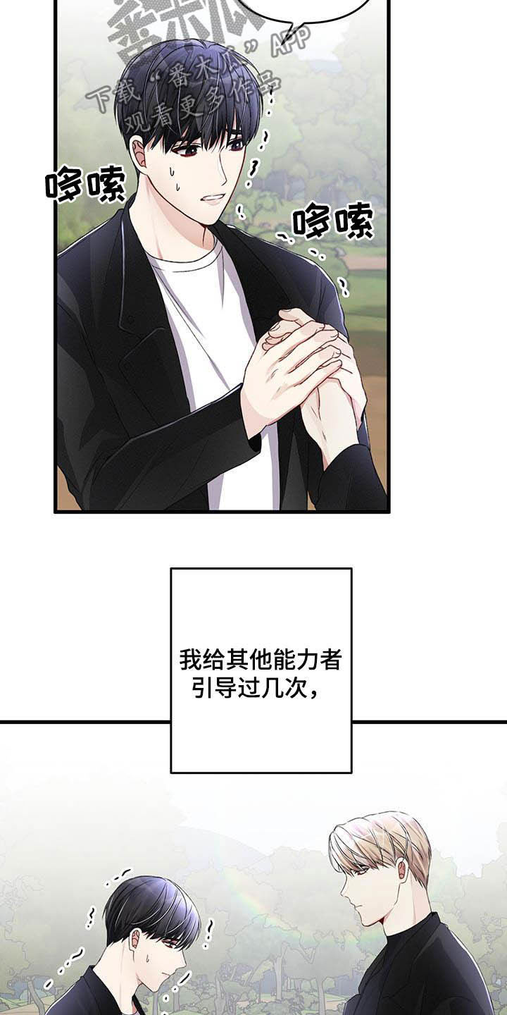 第56话6