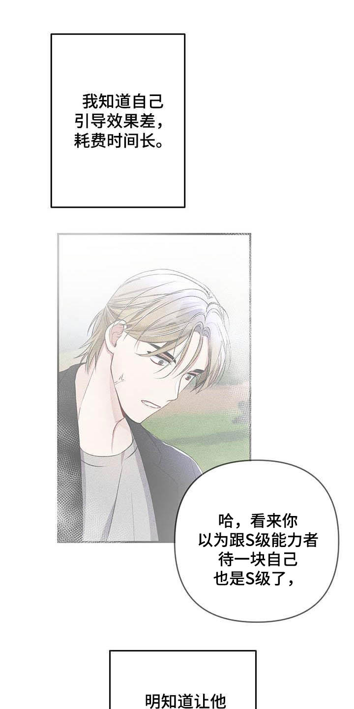 第56话8
