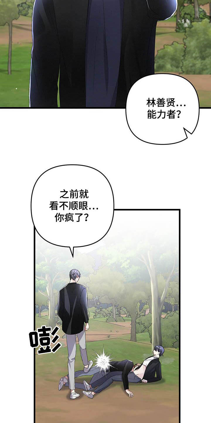第54话13