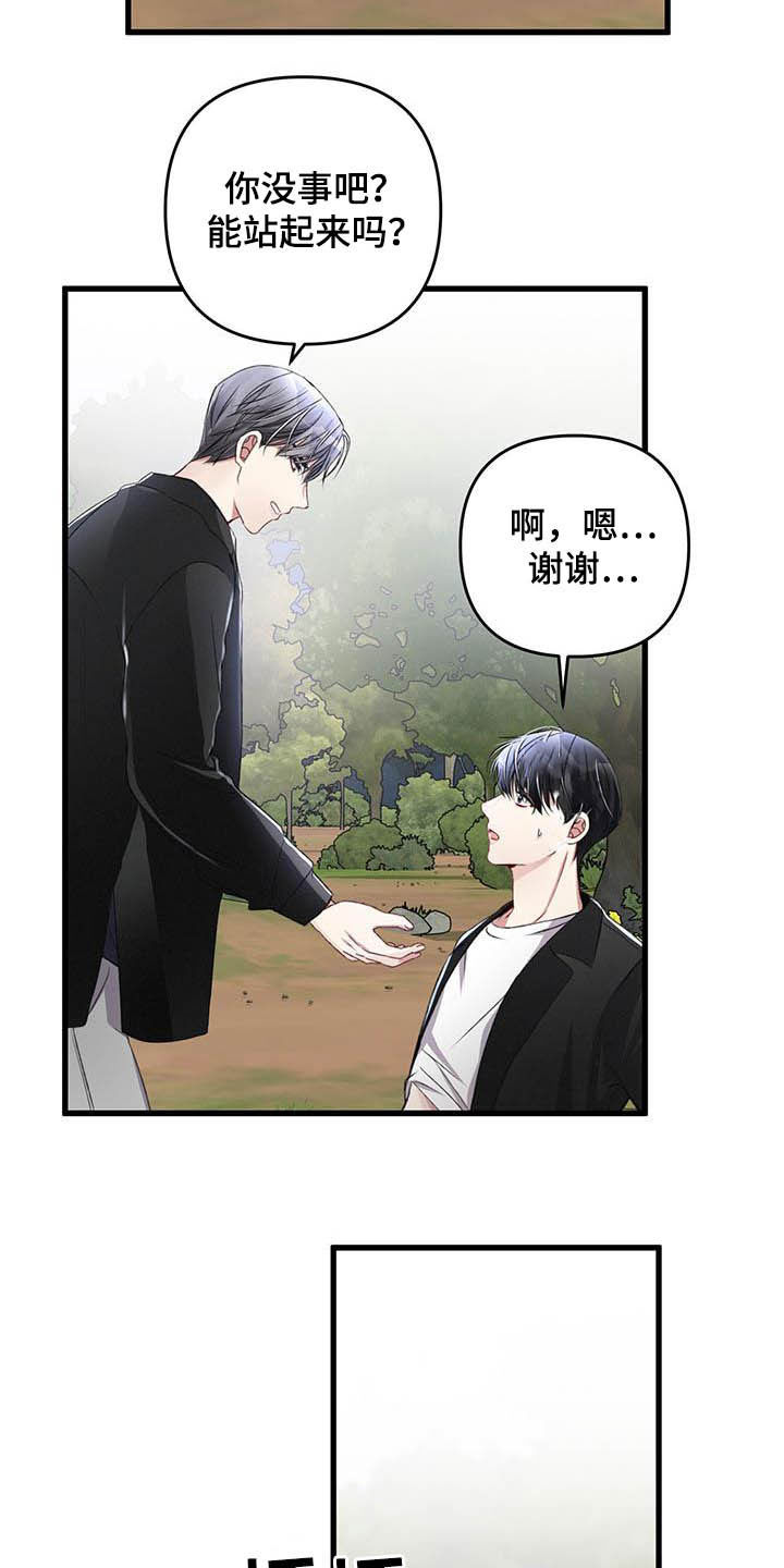 第54话14