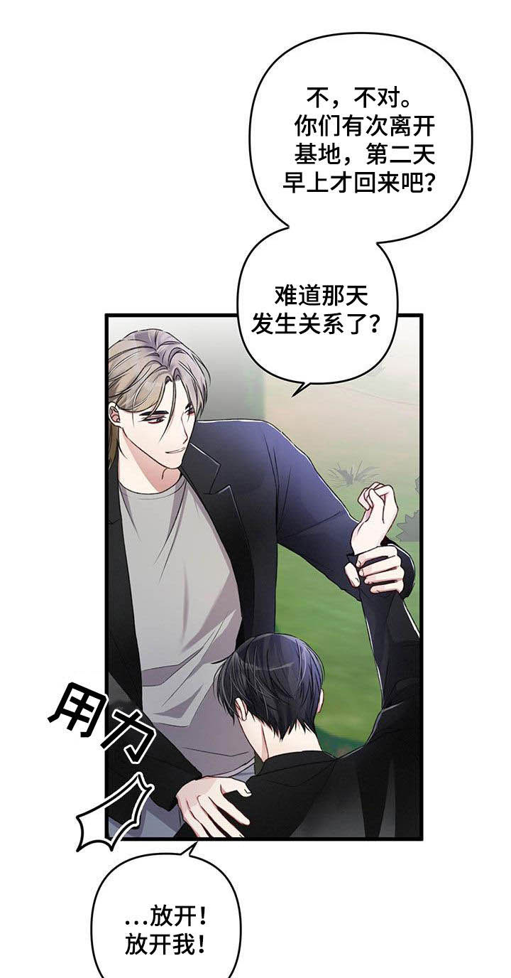 第54话3