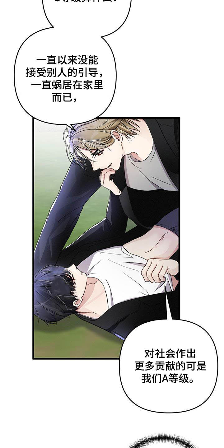 第54话6