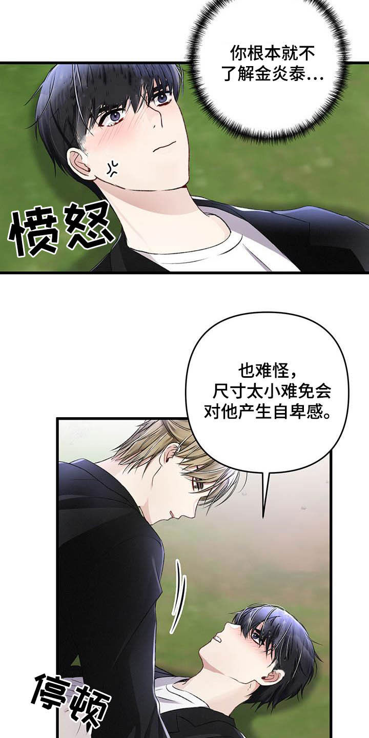 第54话7