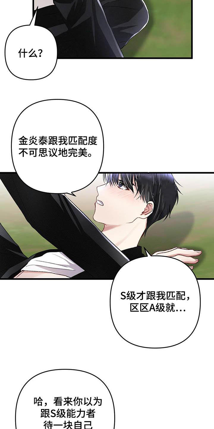 第54话8