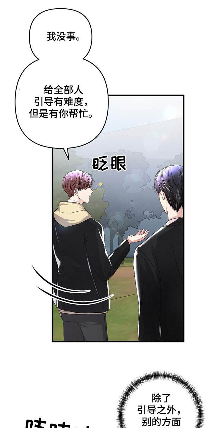 第53话15