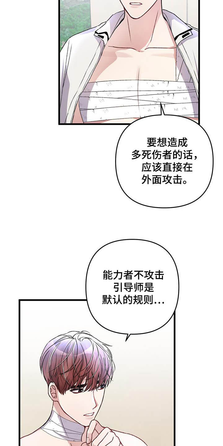 第52话2