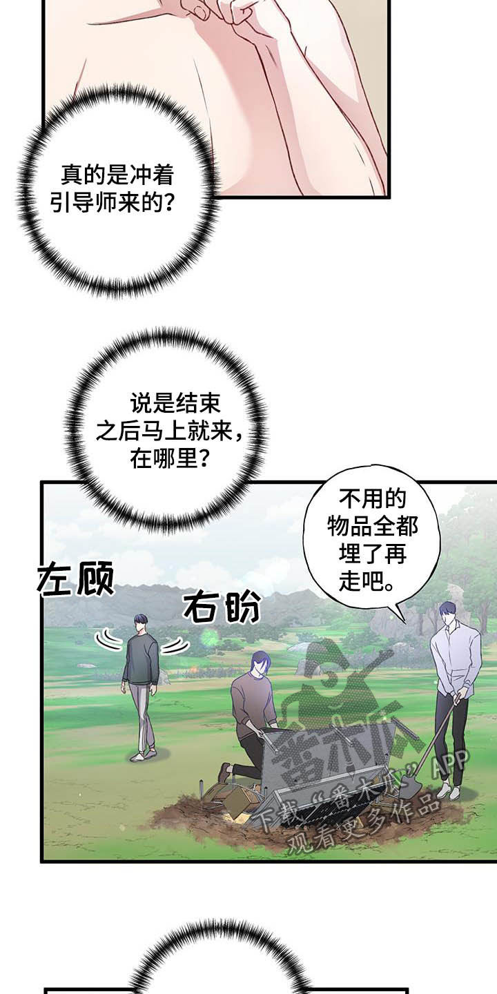 第52话3