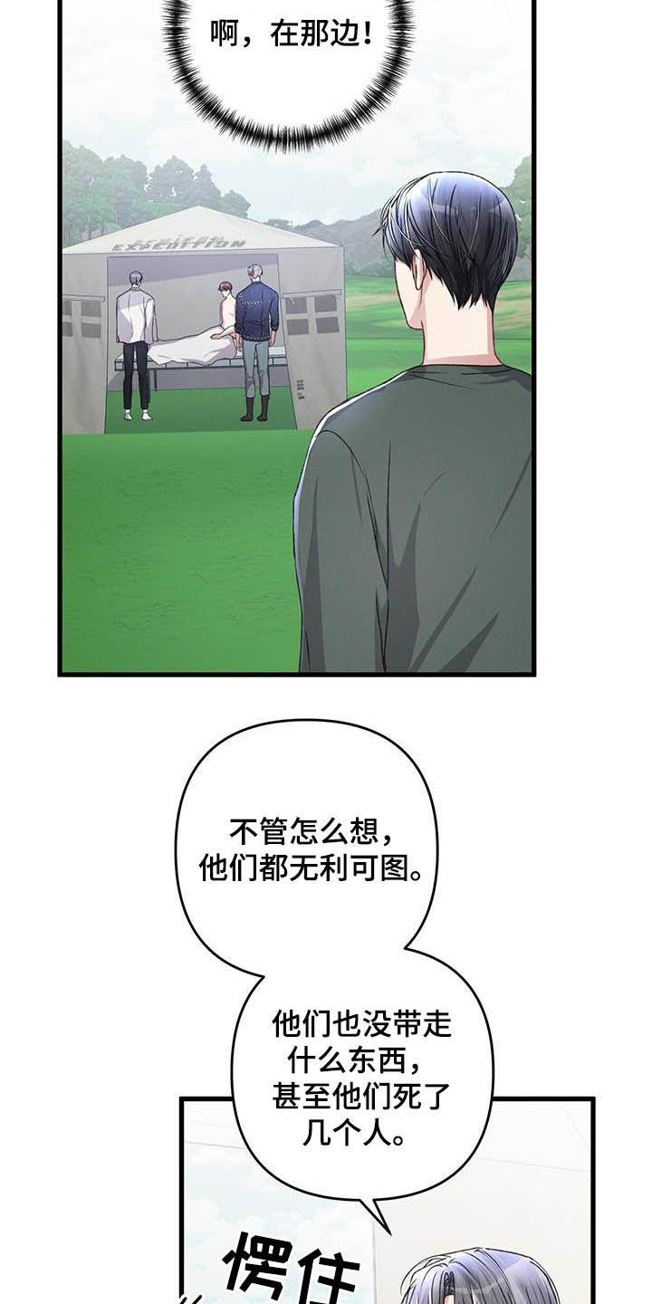 第52话4