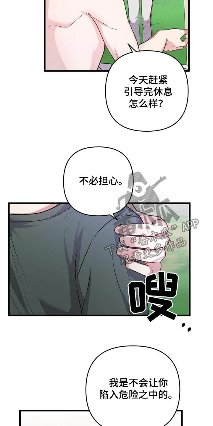 第52话7