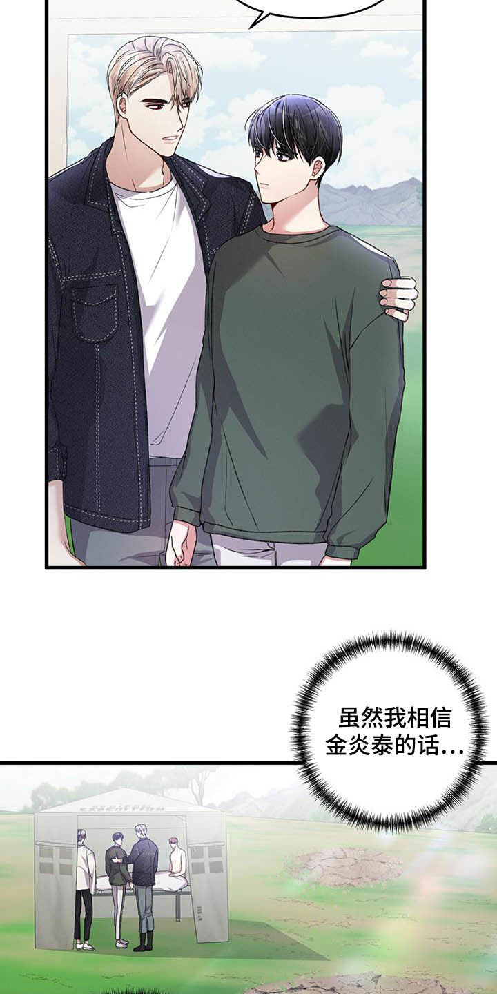第52话8