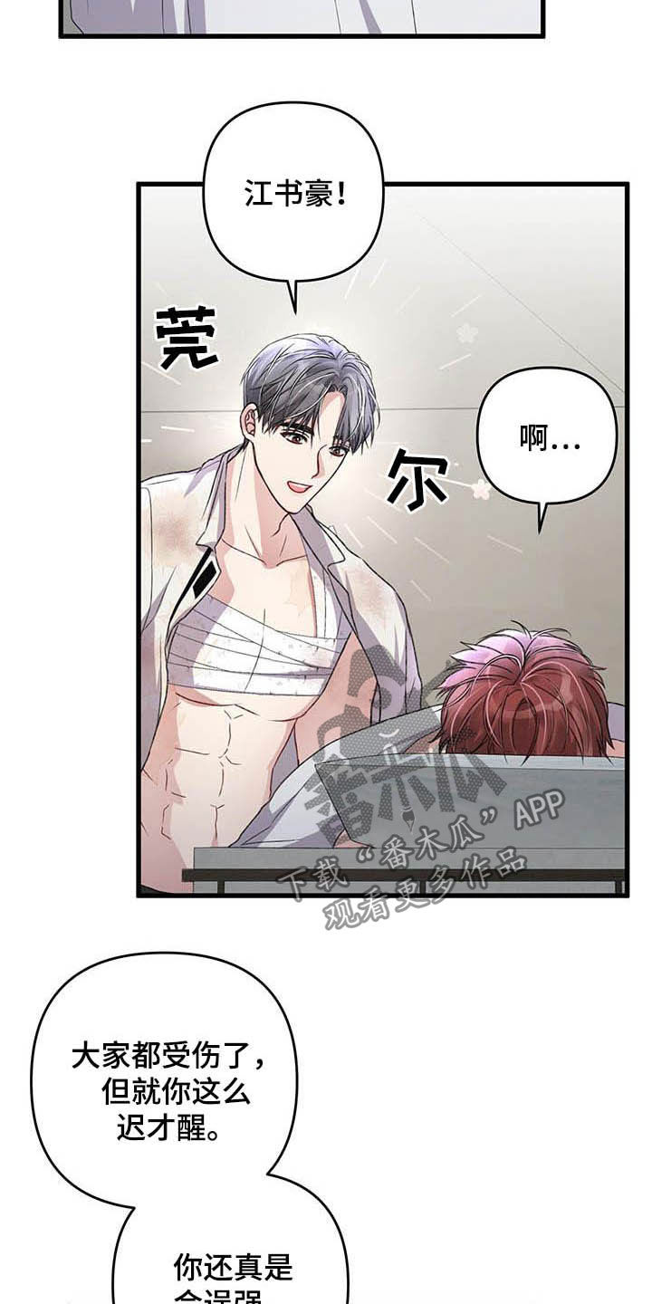第51话8
