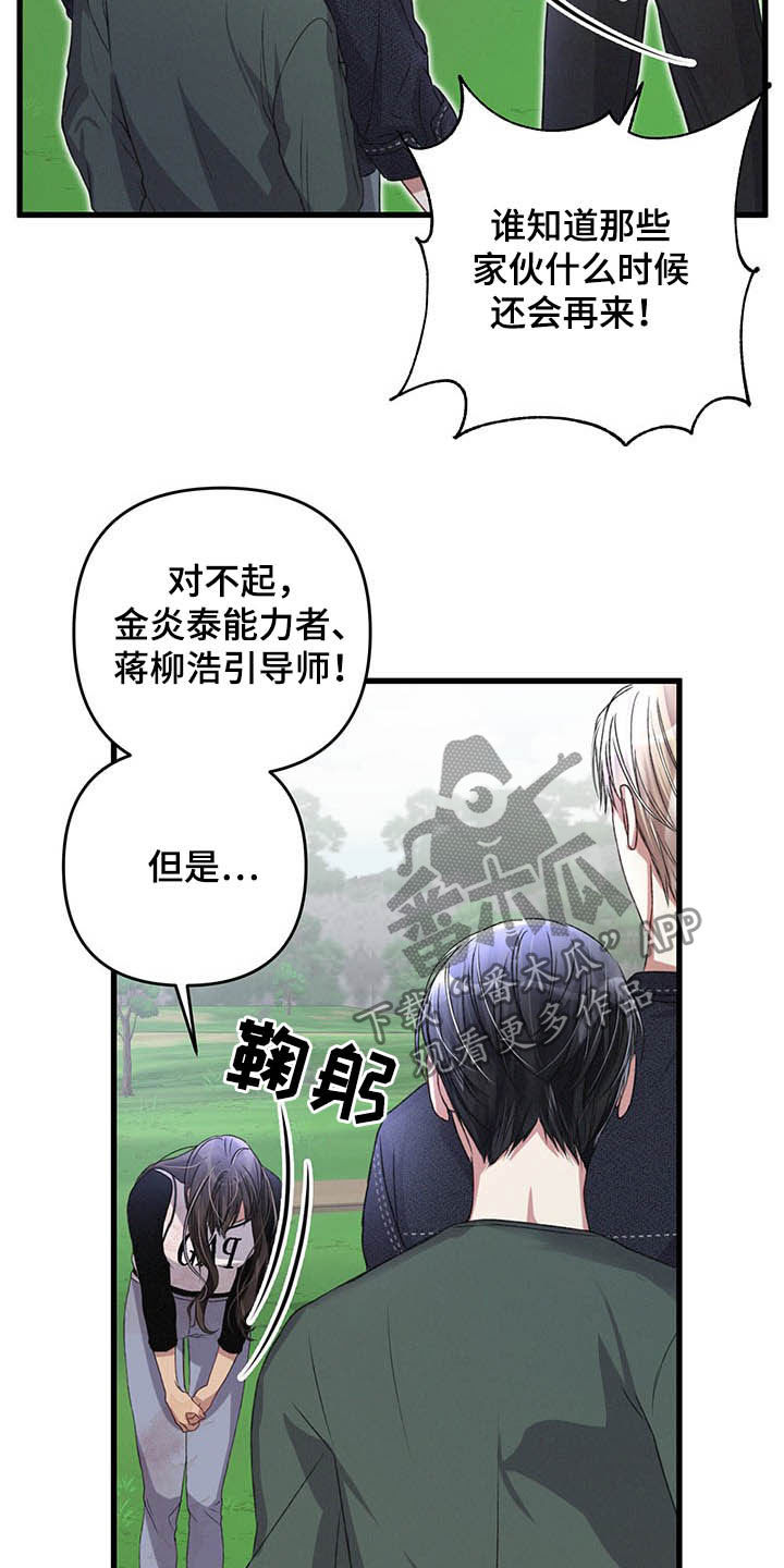 第49话10