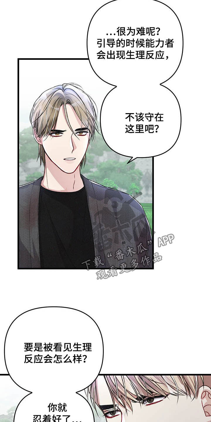 第49话19